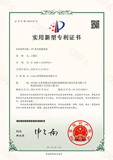 專利榮譽(yù)資質(zhì)1